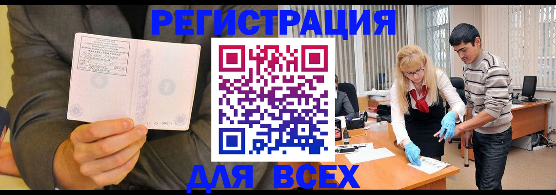 временная прописка в Дмитрове