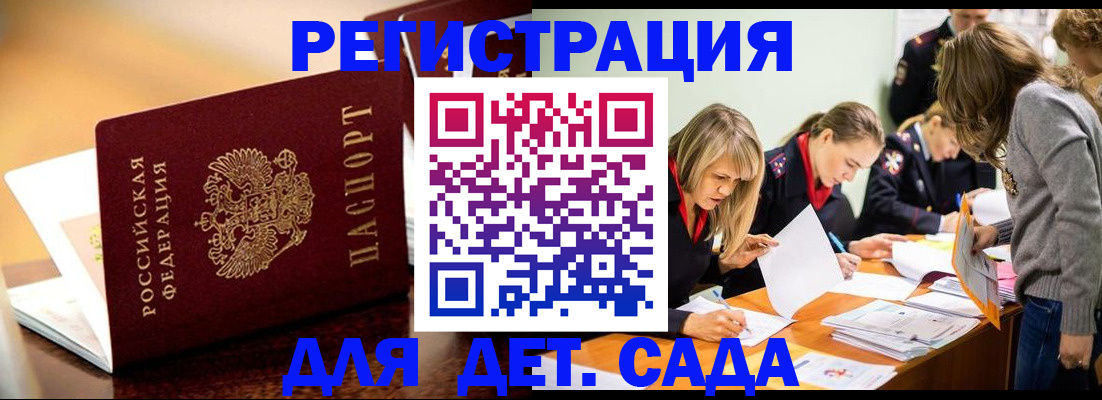 прописка поиск в Дмитрове