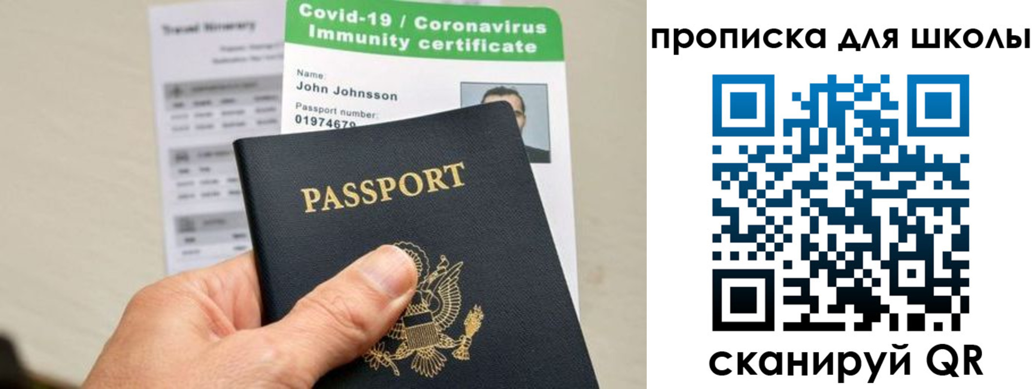 регистрация для школы в Дмитрове