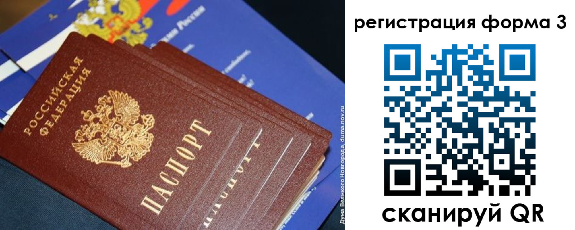 временная регистрация в Дмитрове