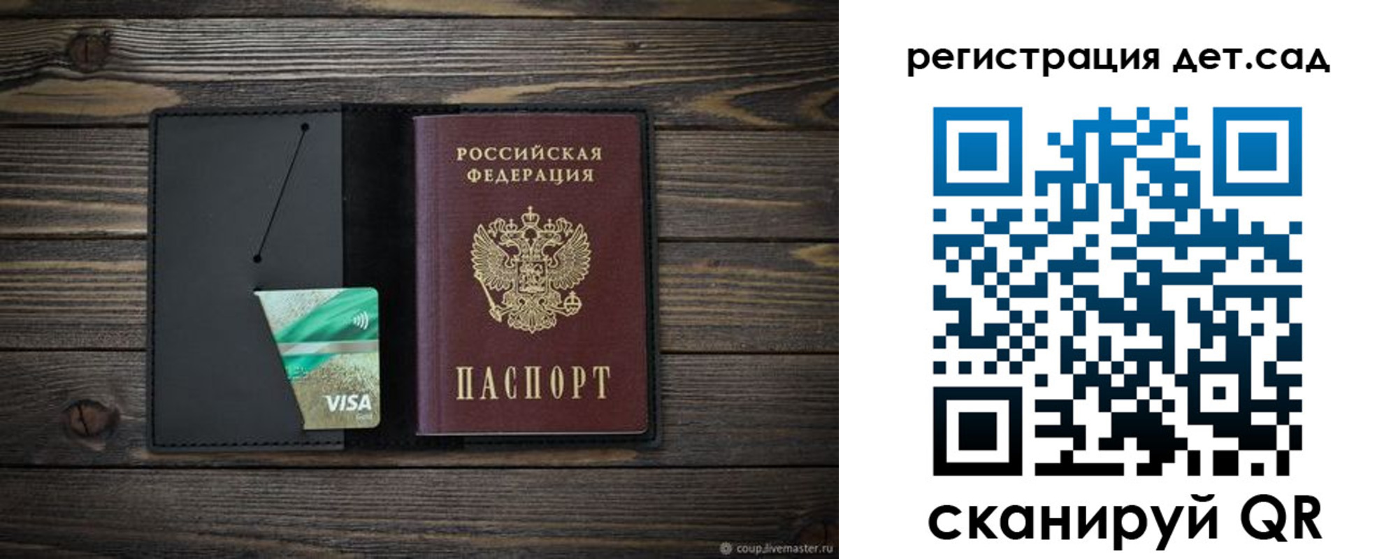 прописка для работы в Дмитрове