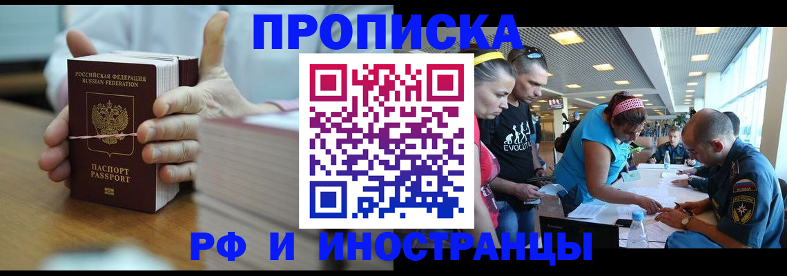временная регистрация для всех в Дмитрове